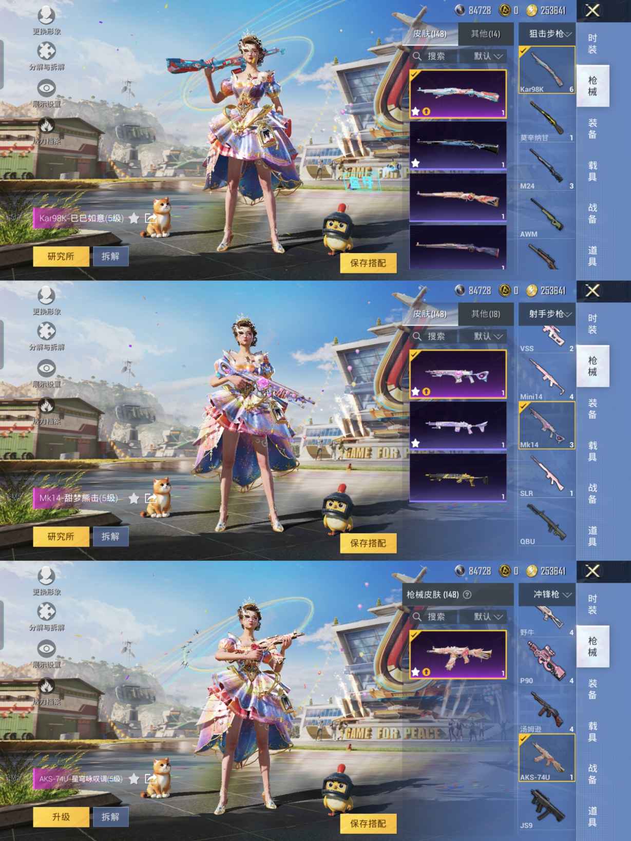 HPQM3262899和平精英账号详情图5 HPQM3262899和平精英账号详情图5