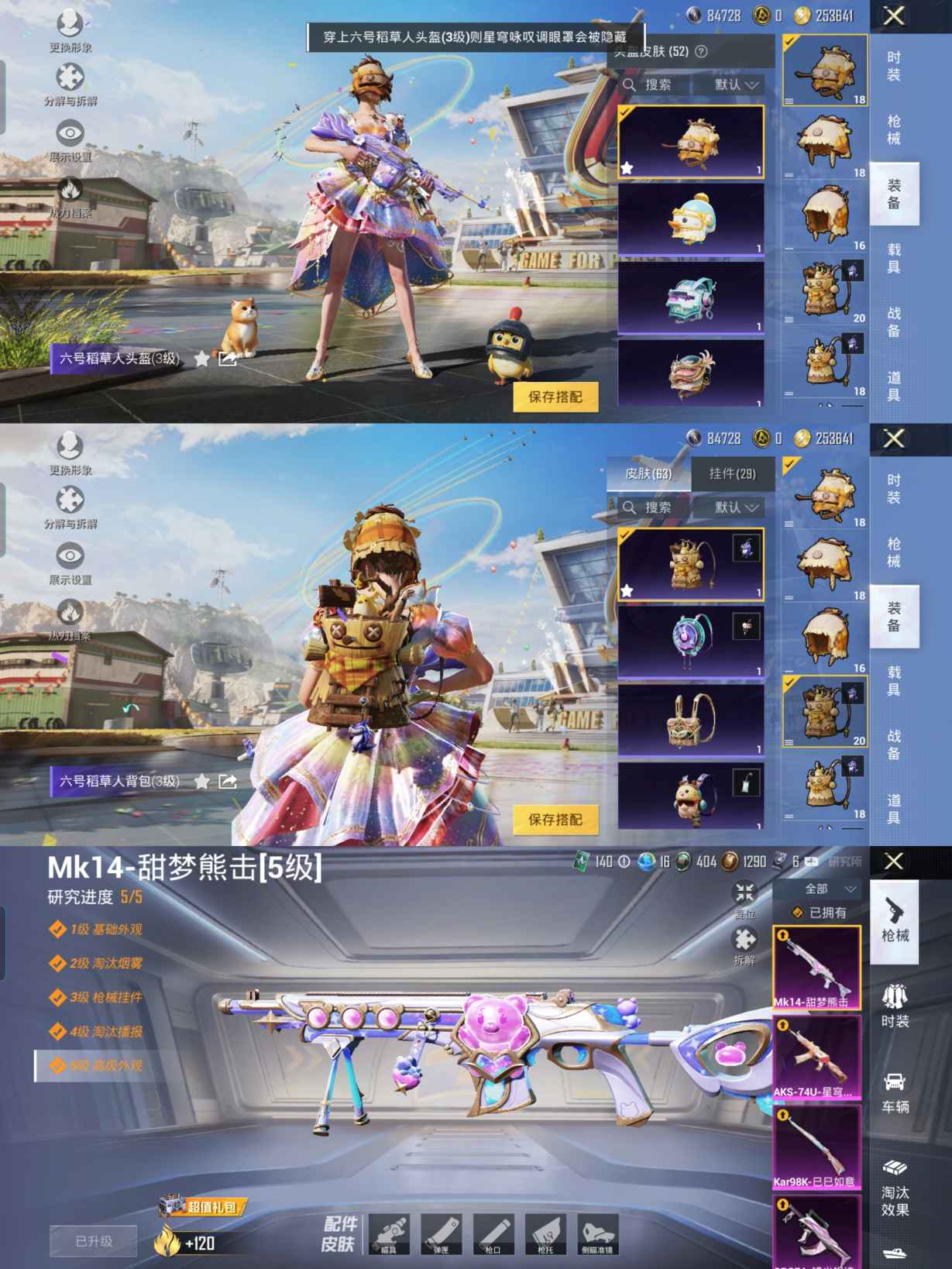 HPQM3262899和平精英账号详情图6 HPQM3262899和平精英账号详情图6