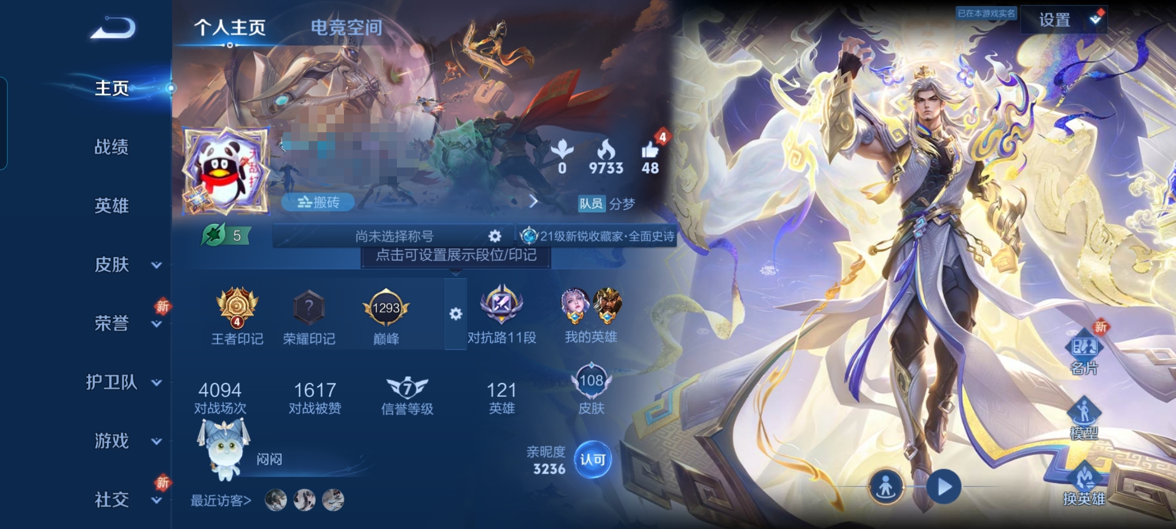 王者荣耀账号安卓QQMWZ100909【3传说v4】安卓Q-108皮肤-121英雄 
【传说皮肤】 鸣野蒿 愿照·山河定