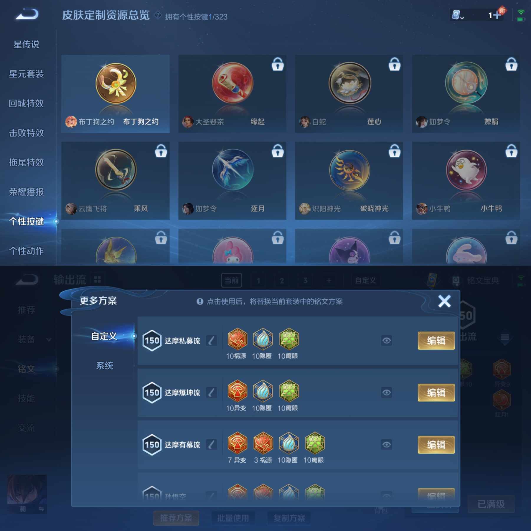WZQM3165190王者荣耀账号详情图5 WZQM3165190王者荣耀账号详情图5