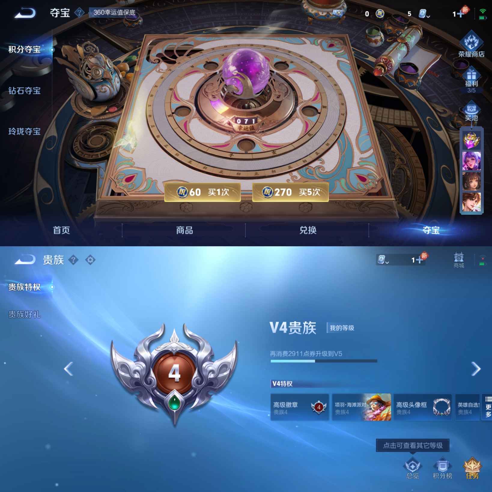WZQM3165190王者荣耀账号详情图6 WZQM3165190王者荣耀账号详情图6