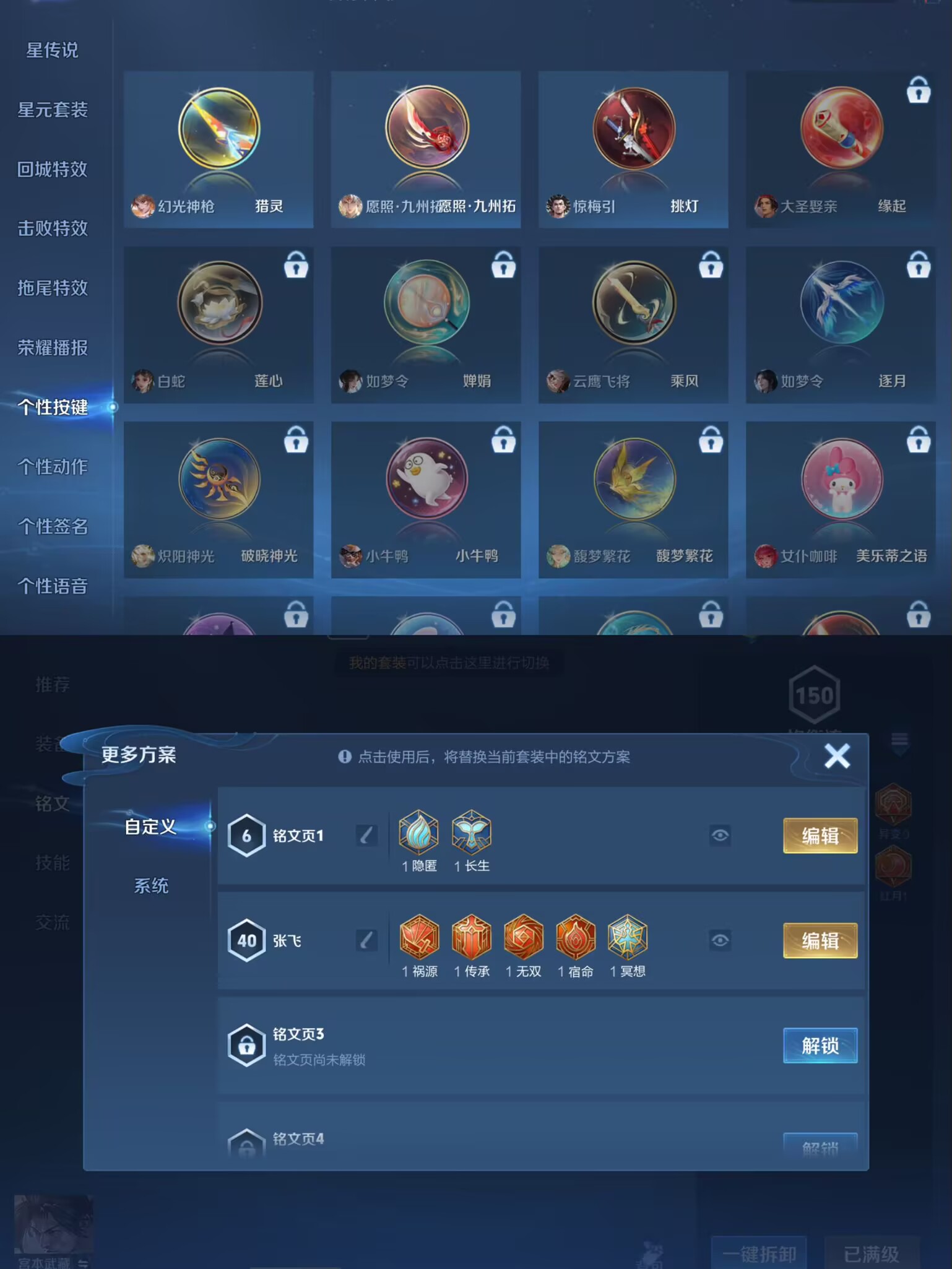 WZQM3165186王者荣耀账号详情图5 WZQM3165186王者荣耀账号详情图5