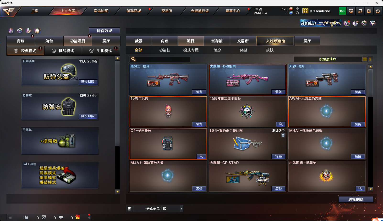 CFQM317877穿越火线账号详情图9 CFQM317877穿越火线账号详情图9