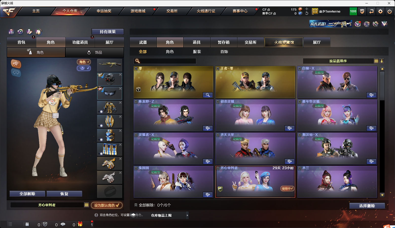 CFQM317877穿越火线账号详情图8 CFQM317877穿越火线账号详情图8