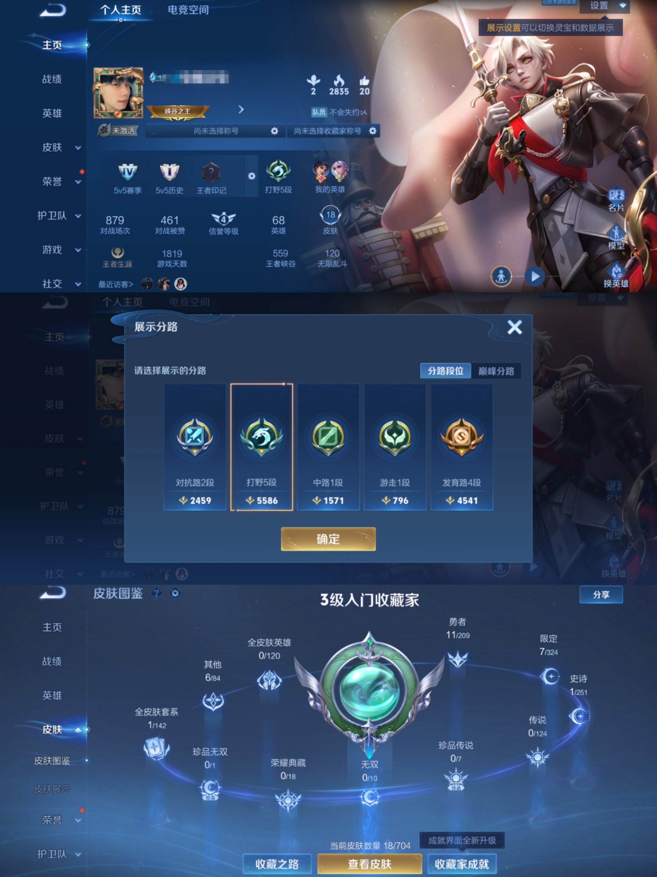王者荣耀账号安卓QQ 练手小号V0】安卓Q-18皮肤-68英雄 
【史诗皮肤】 乱世虎臣