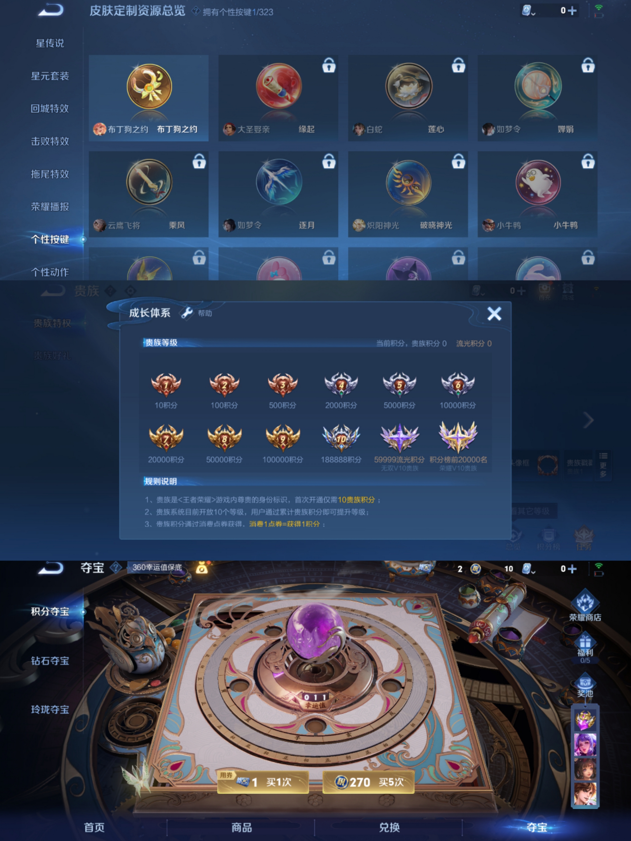 WZQM3165188王者荣耀账号详情图4 WZQM3165188王者荣耀账号详情图4
