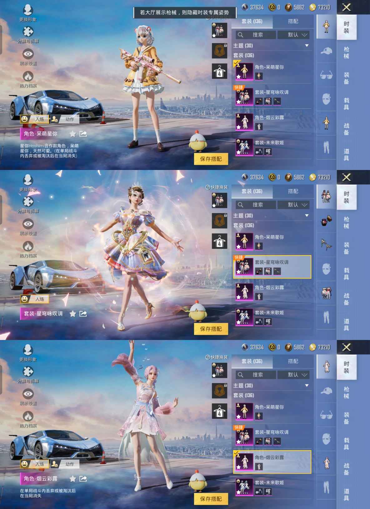 HPQM3263158和平精英账号详情图3 HPQM3263158和平精英账号详情图3