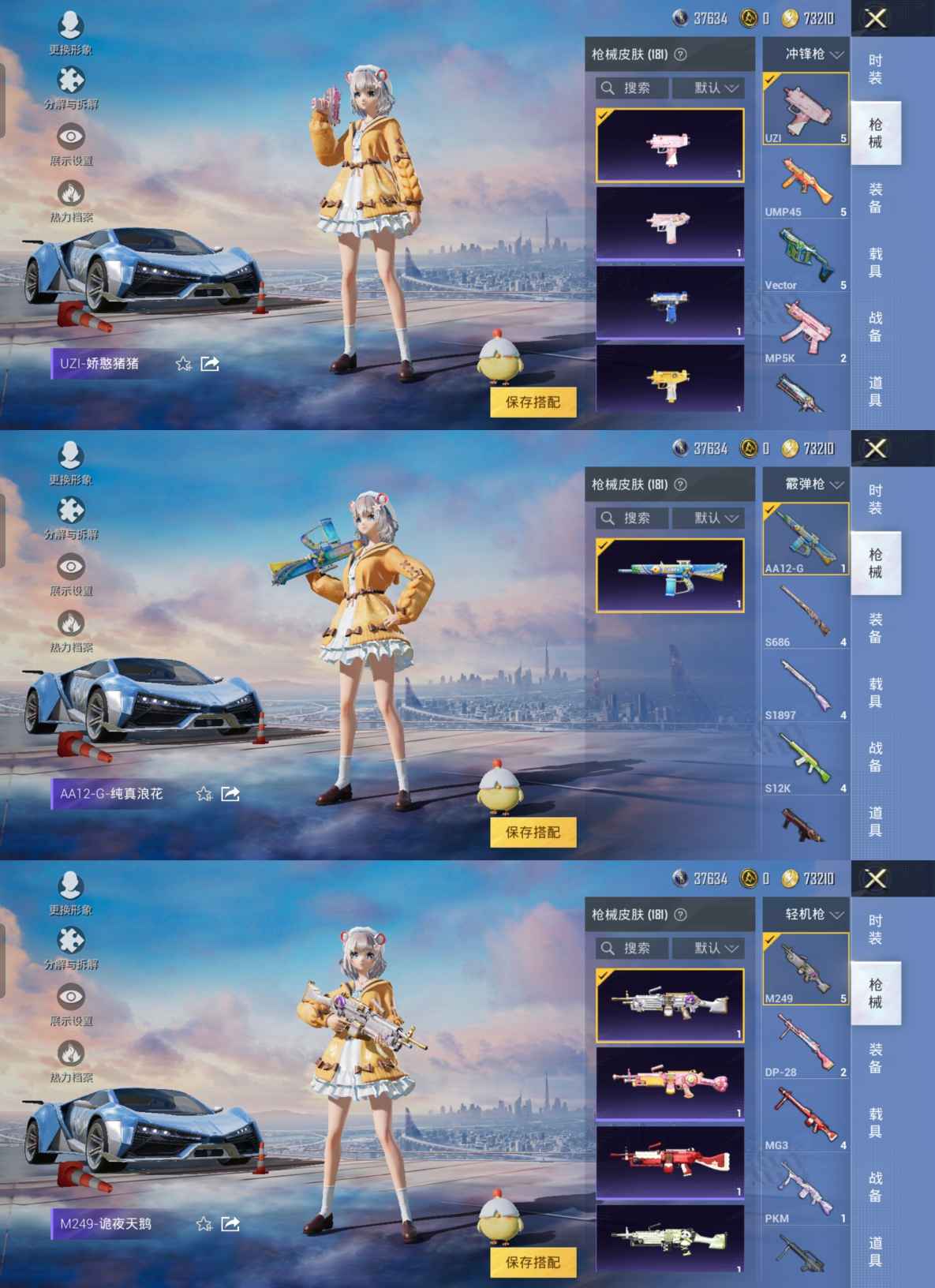 HPQM3263158和平精英账号详情图8 HPQM3263158和平精英账号详情图8