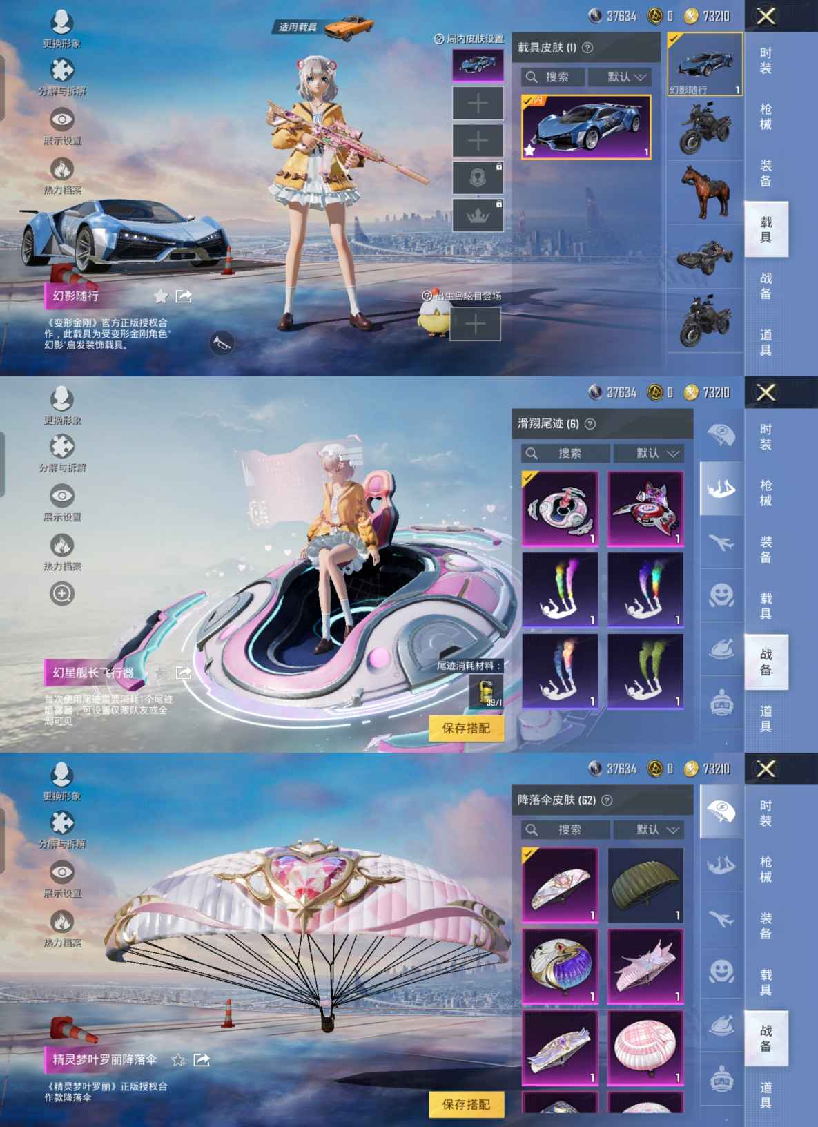HPQM3263158和平精英账号详情图2 HPQM3263158和平精英账号详情图2