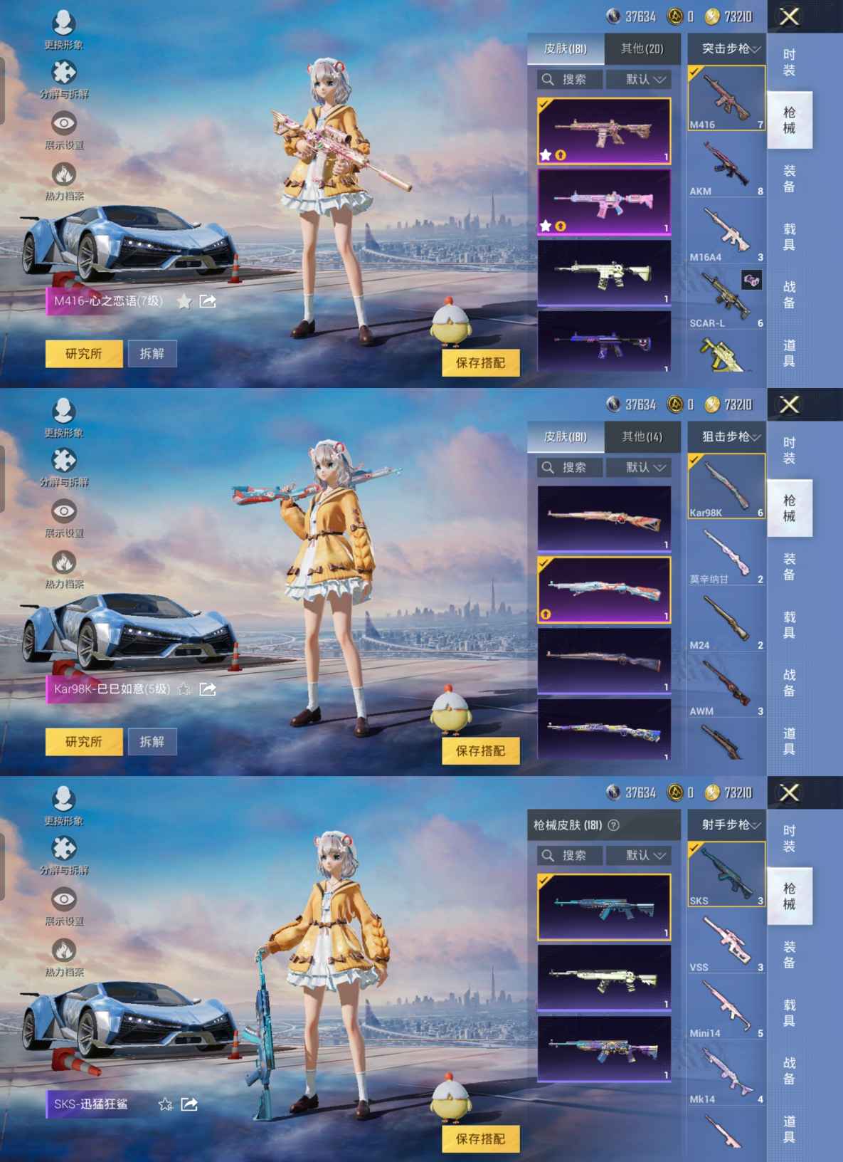 HPQM3263158和平精英账号详情图7 HPQM3263158和平精英账号详情图7