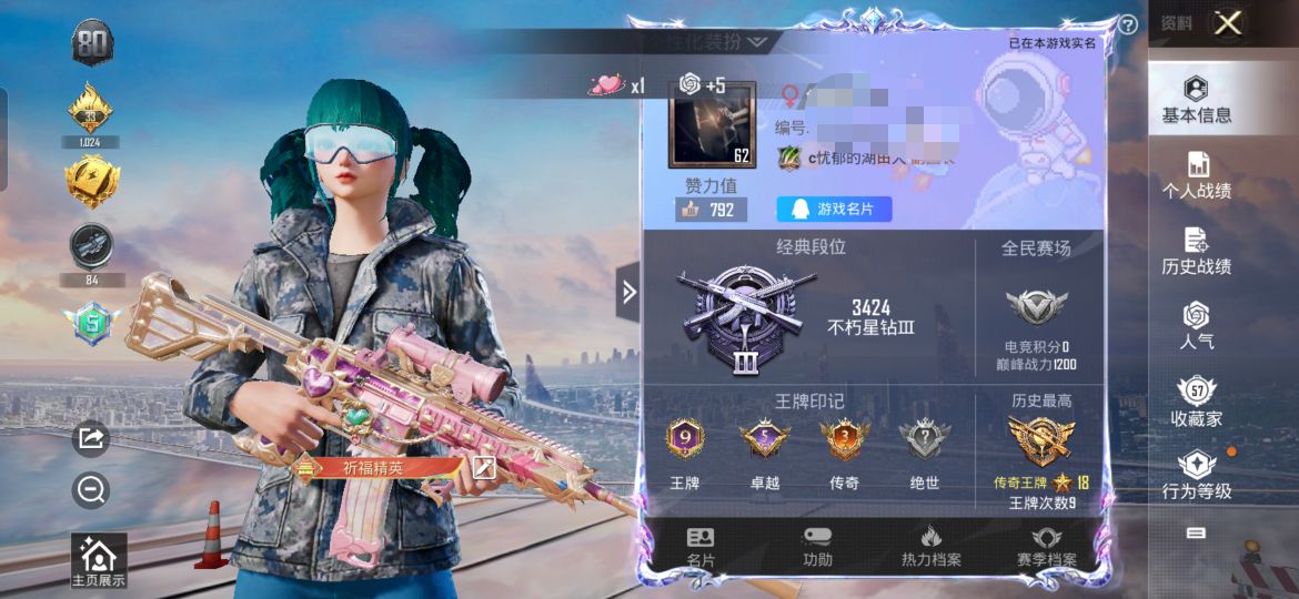 M100843【3粉7特效 深海小丑鱼 蓝螳螂 心之恋语 (7】安卓Q-50214热力值 9王牌印记 历史传奇王牌18星 96套装 169枪皮 【1稀有】 AWM-黄金龙骨 【3粉装】 萨利娅 烟云