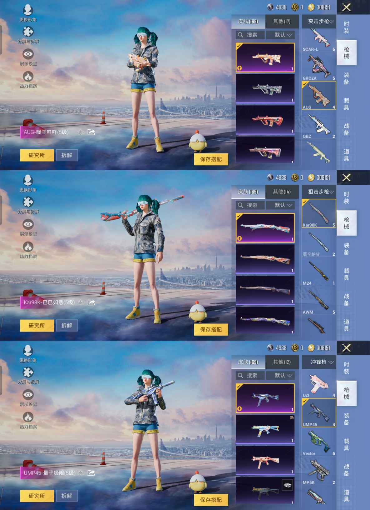 M100843【3粉7特效 深海小丑鱼 蓝螳螂 心之恋语 (7】安卓Q-50214热力值 9王牌印记 历史传奇王牌18星 96套装 169枪皮 【1稀有】 AWM-黄金龙骨 【3粉装】 萨利娅 烟云