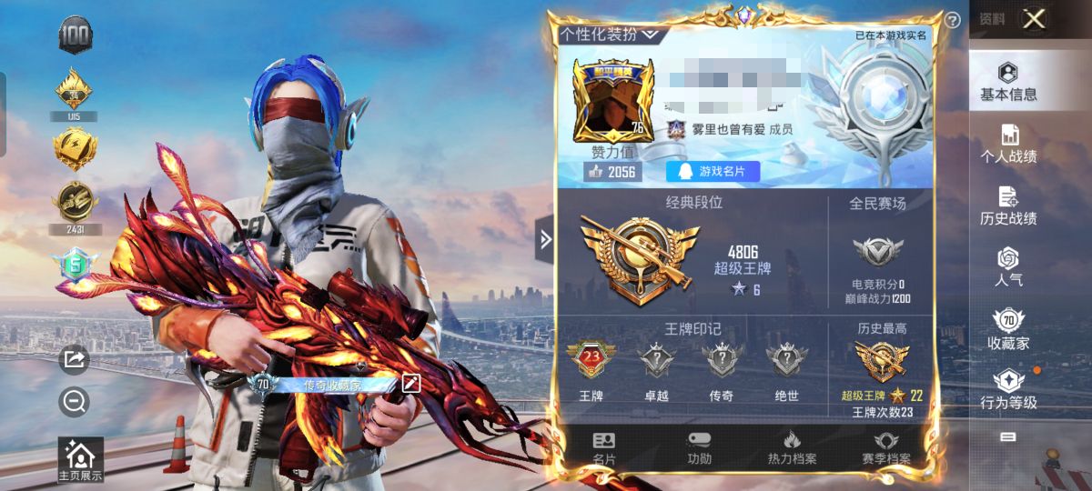 和平精英账号安卓QQM100845【身法号23印记❤5粉3特效奇异狩猎者 巡查衣 都市猎人 浪漫天命 风花雪月 (7级)