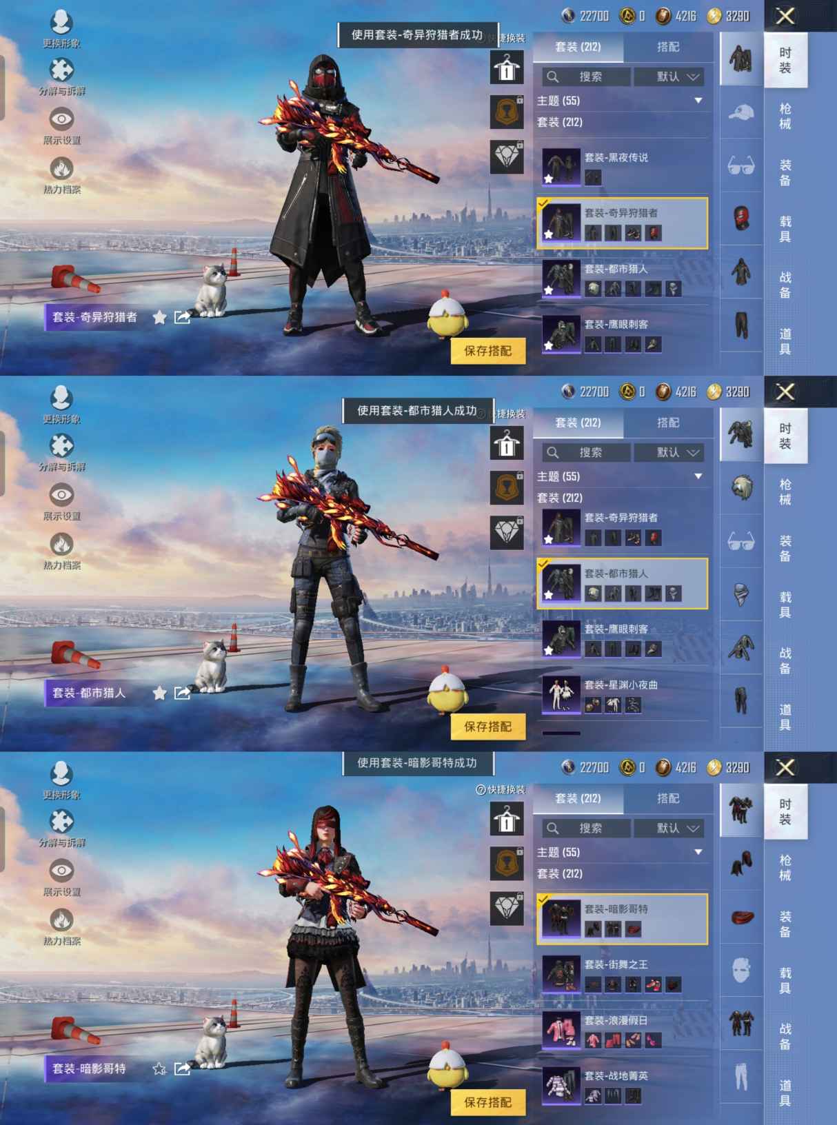 HPQM3263153和平精英账号详情图4 HPQM3263153和平精英账号详情图4