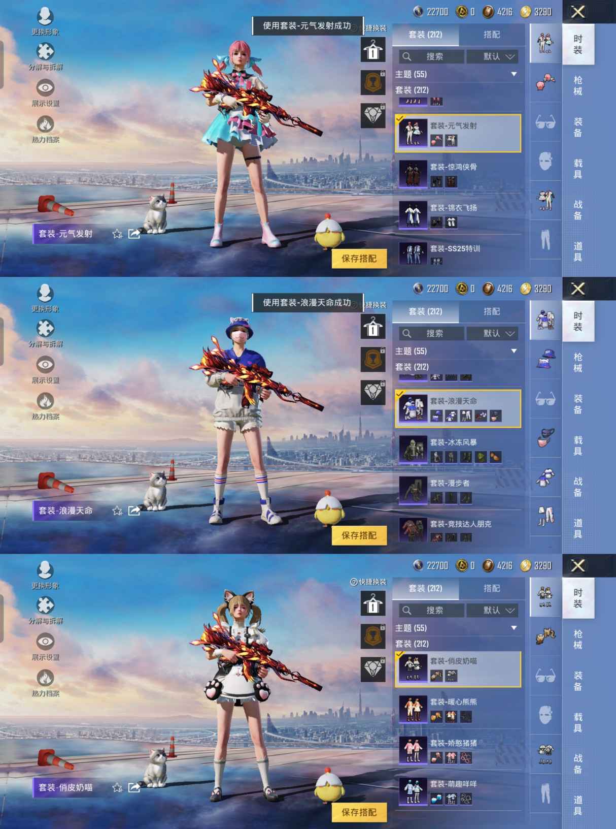 HPQM3263153和平精英账号详情图5 HPQM3263153和平精英账号详情图5