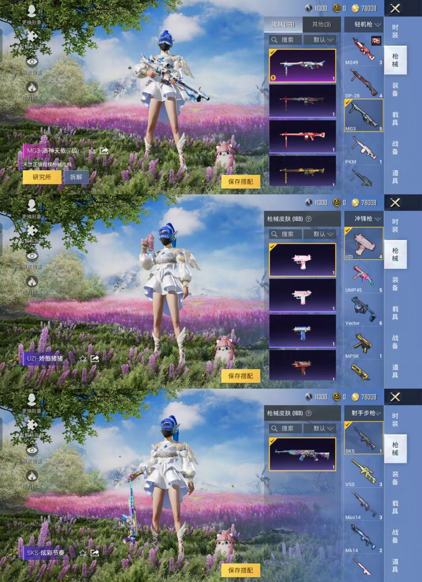 HPQM3263151和平精英账号详情图5 HPQM3263151和平精英账号详情图5