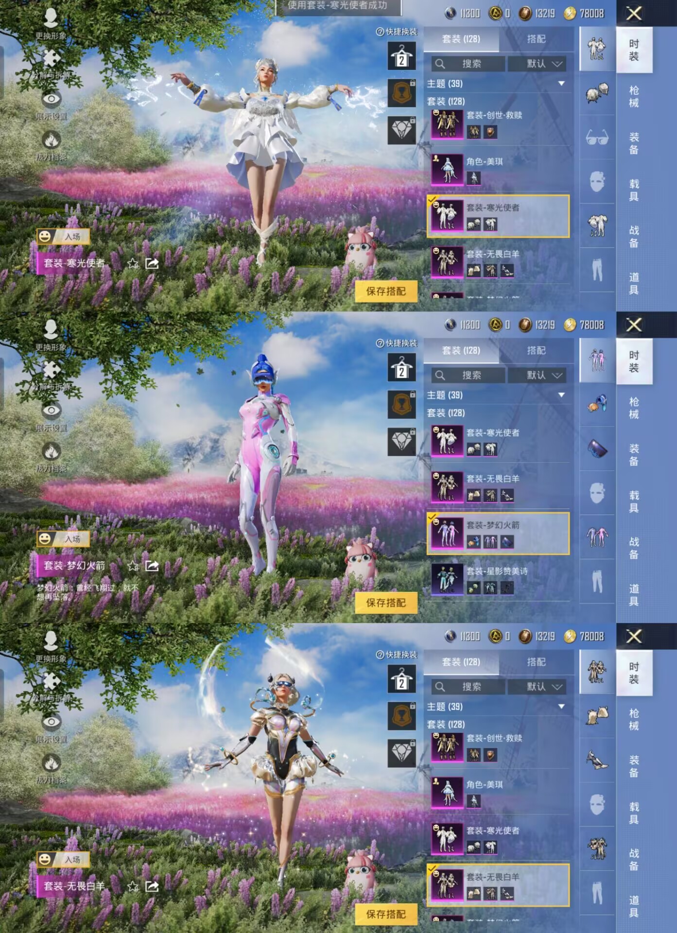 HPQM3263151和平精英账号详情图2 HPQM3263151和平精英账号详情图2