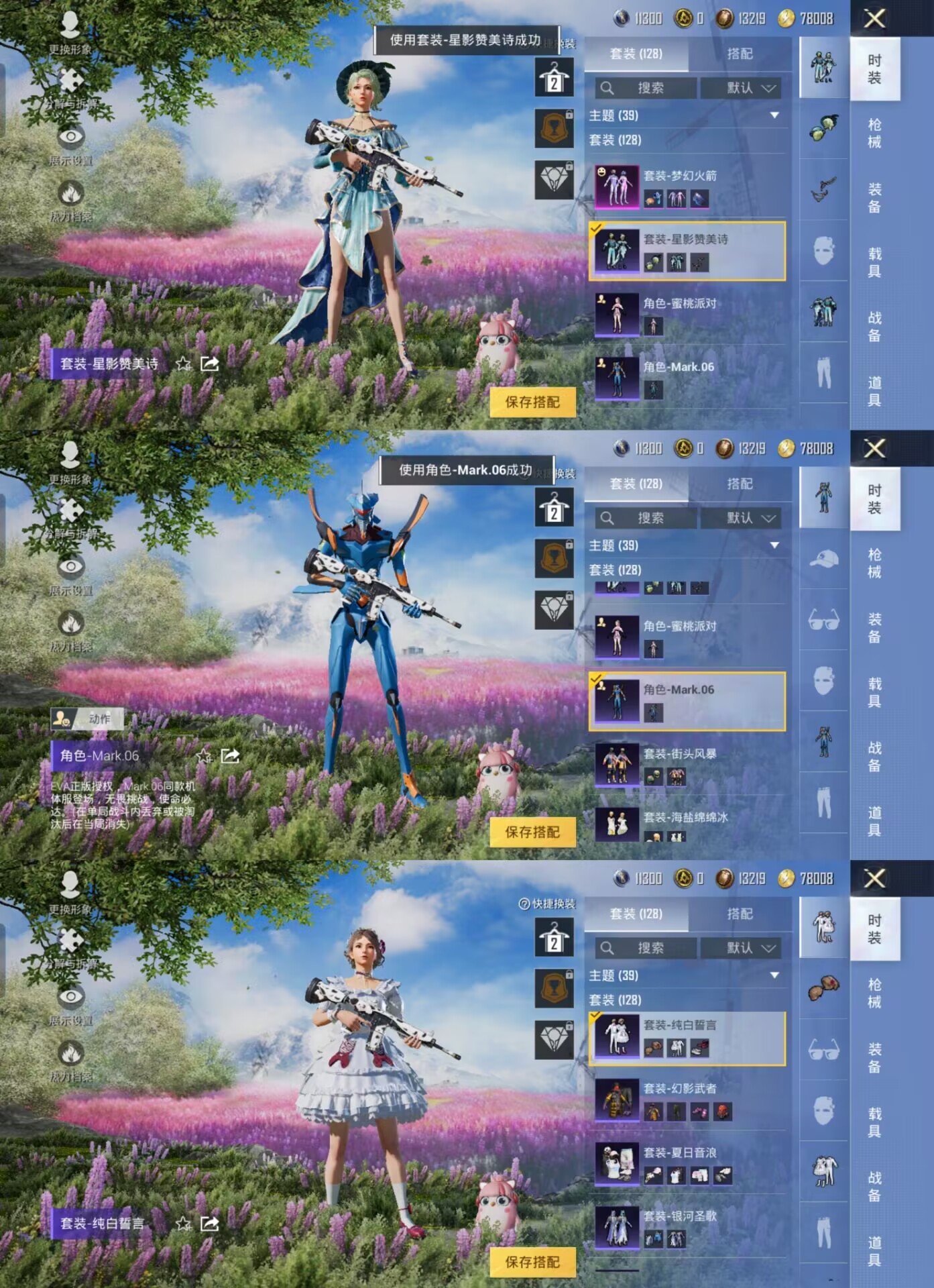 HPQM3263151和平精英账号详情图4 HPQM3263151和平精英账号详情图4