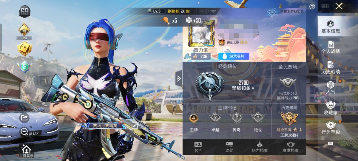 M100847【身法号2粉4特效1载具梦幻火箭 暗影哥特 激战未来 (7级) 金羽特工背包】安卓Q-36172热力值 4王牌印记 历史超级王牌4星 92套装 131枪皮 【1载具】 仰望U7先锋版(