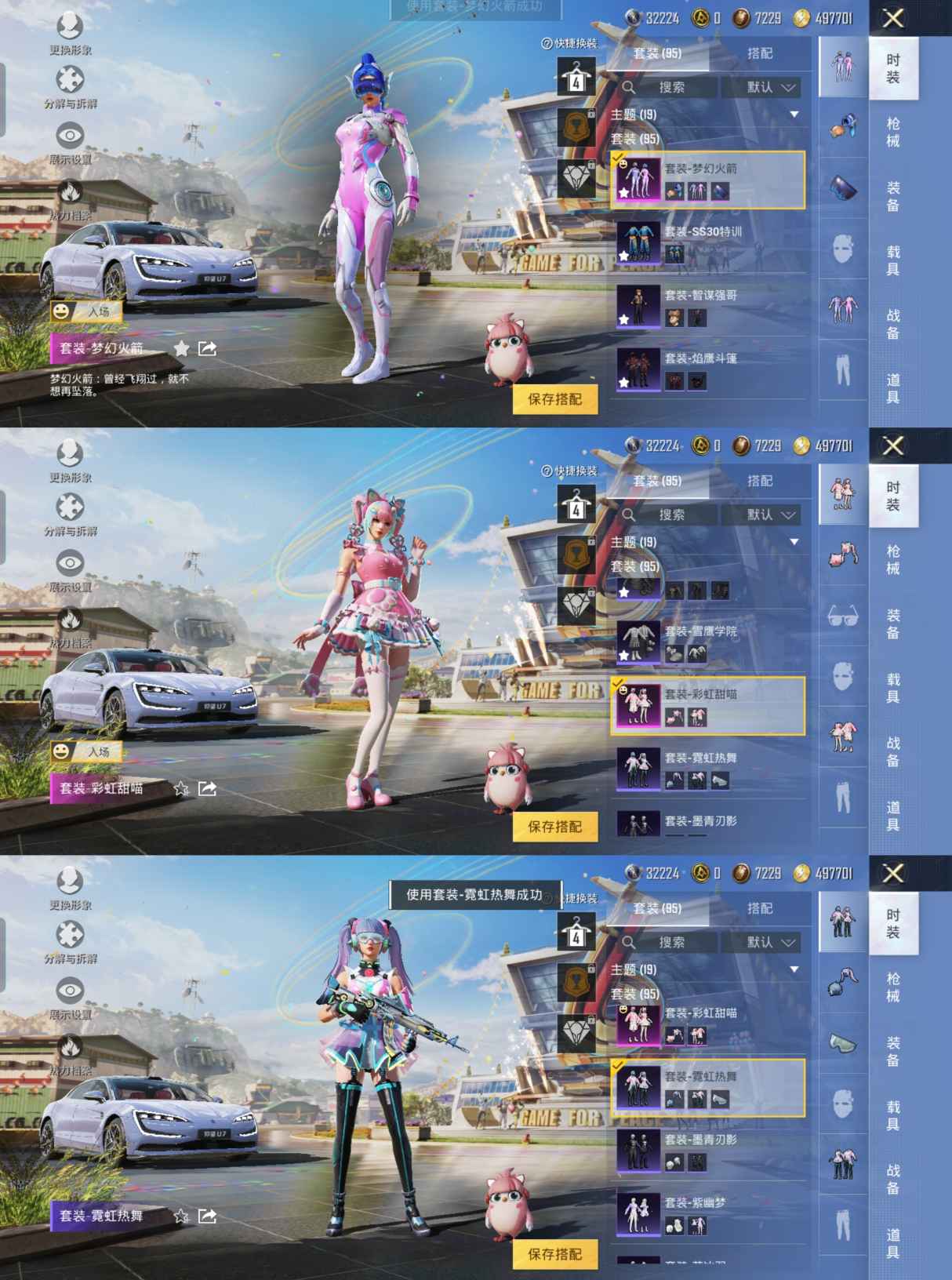 M100847【身法号2粉4特效1载具梦幻火箭 暗影哥特 激战未来 (7级) 金羽特工背包】安卓Q-36172热力值 4王牌印记 历史超级王牌4星 92套装 131枪皮 【1载具】 仰望U7先锋版(