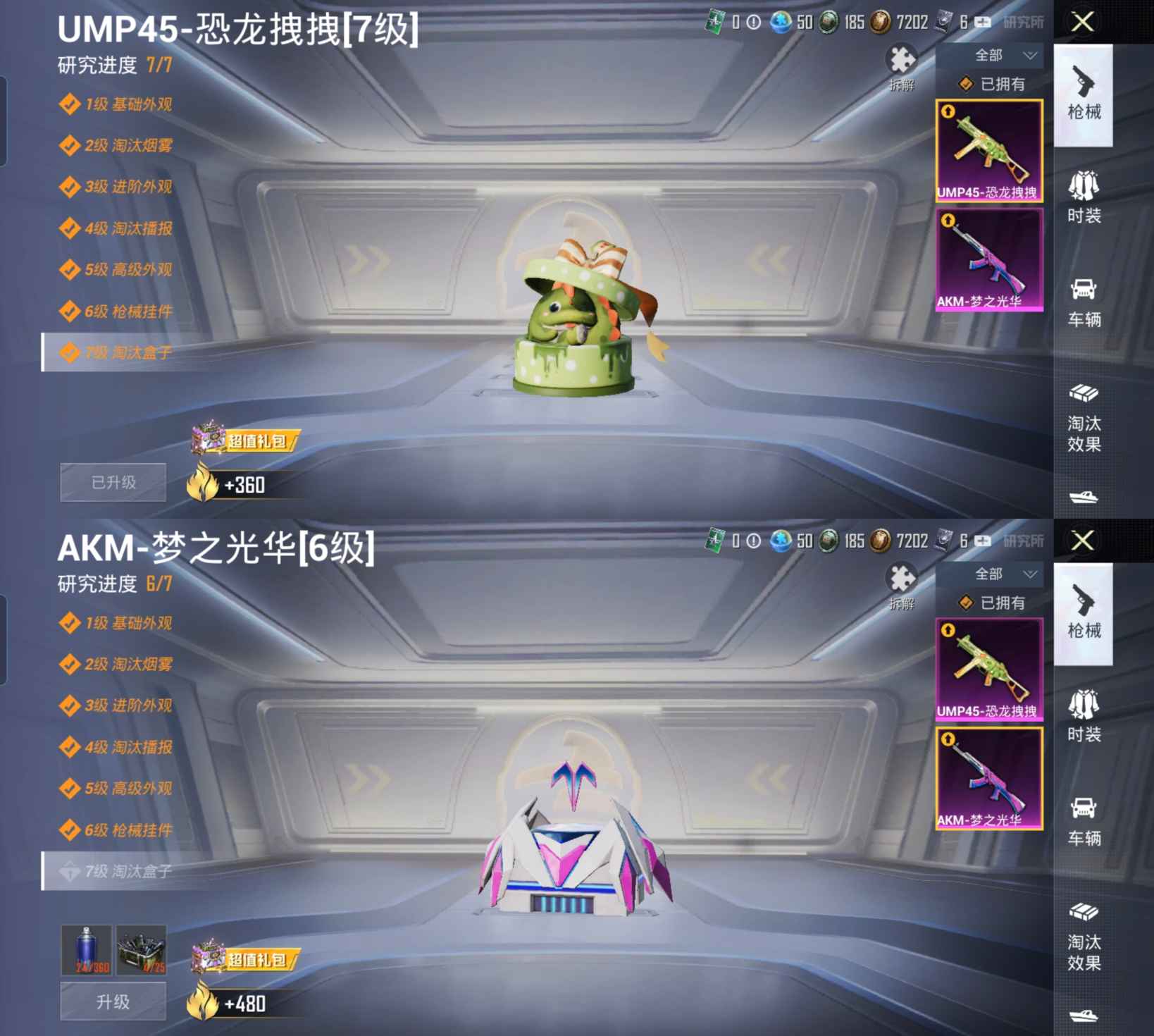 HPQM3263147和平精英账号详情图4 HPQM3263147和平精英账号详情图4