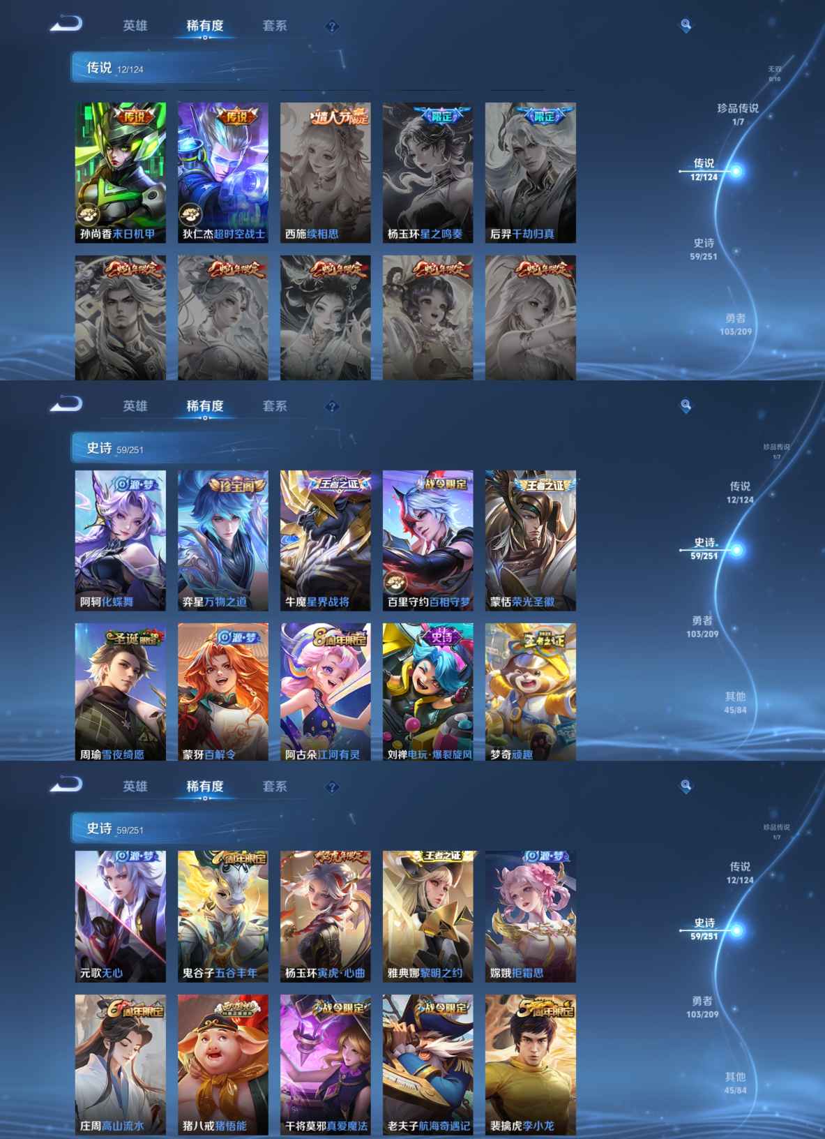MWZ100912【女号1珍品1典藏2星元12传说V7】安卓Q-221皮肤-123英雄-2星元 星际治安官 未来机甲  【珍品传说】 大耳狗之梦  【典藏皮肤】 九霄神辉  【传说皮肤】 鸣野蒿 云