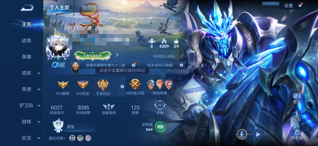 MWZ100913【1星元2典藏7传说V7】安卓Q-151皮肤-123英雄-1星元 未来机甲  【典藏皮肤】 赤影疾锋 大秦宣太后  【传说皮肤】 妄想实况 记忆之芯 鸣野蒿 时之奇旅 祈雪灵祝 末