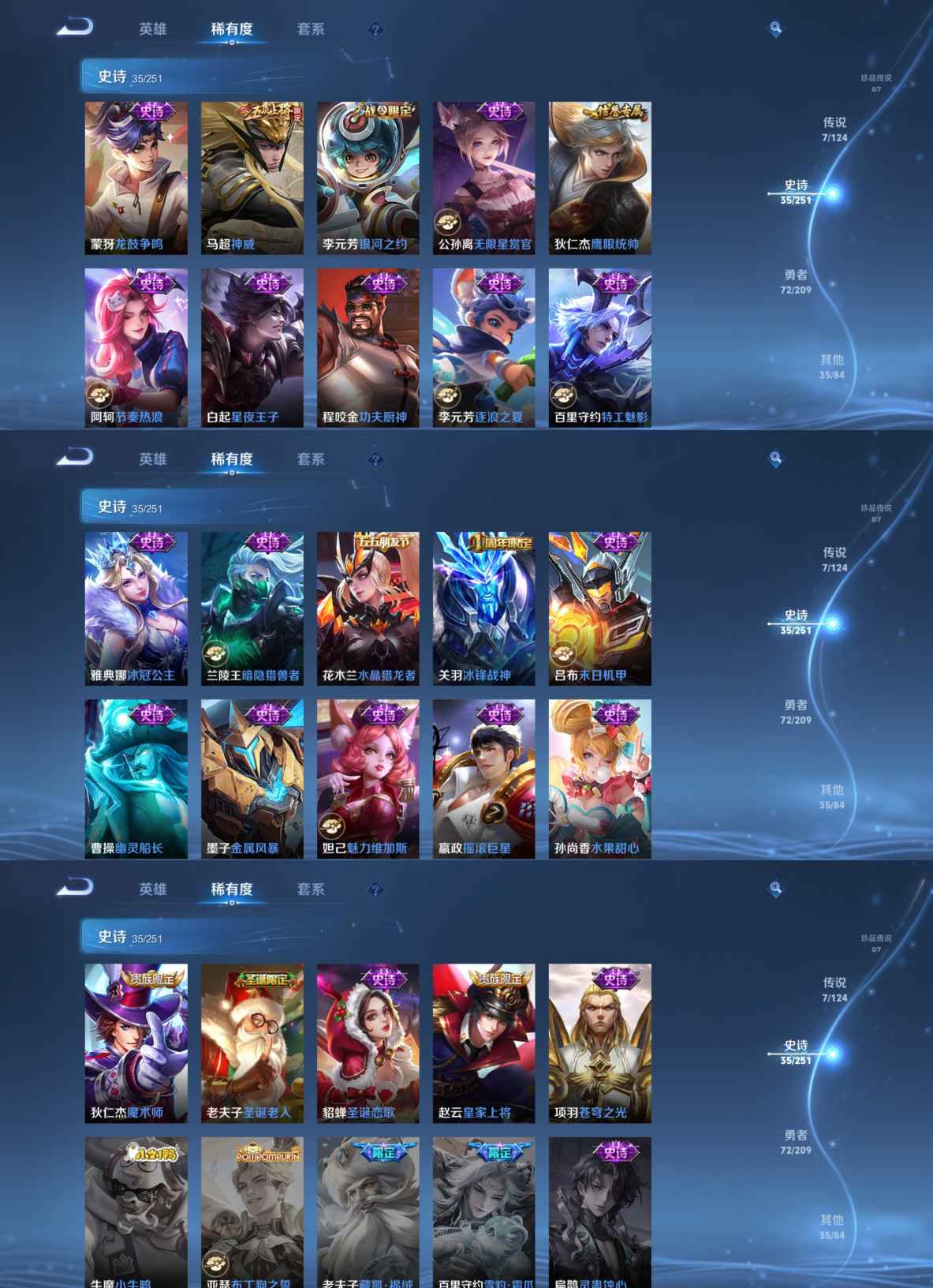 MWZ100913【1星元2典藏7传说V7】安卓Q-151皮肤-123英雄-1星元 未来机甲  【典藏皮肤】 赤影疾锋 大秦宣太后  【传说皮肤】 妄想实况 记忆之芯 鸣野蒿 时之奇旅 祈雪灵祝 末