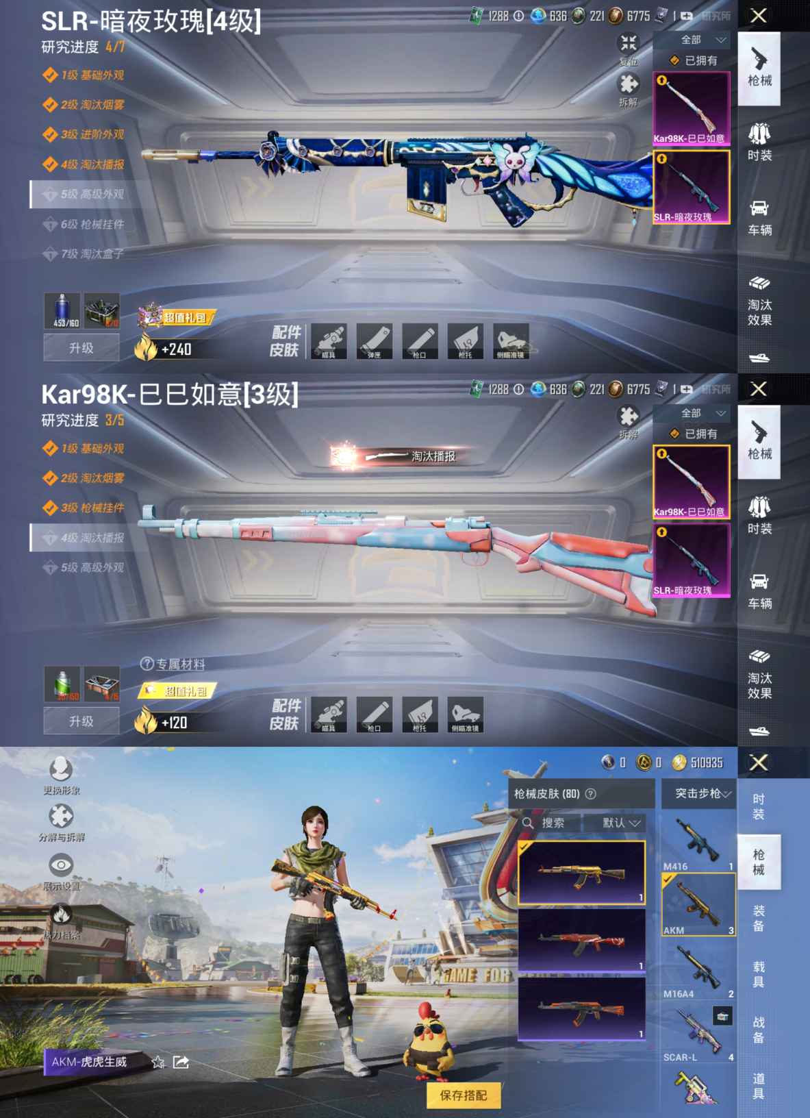 HPQM3263161和平精英账号详情图4 HPQM3263161和平精英账号详情图4