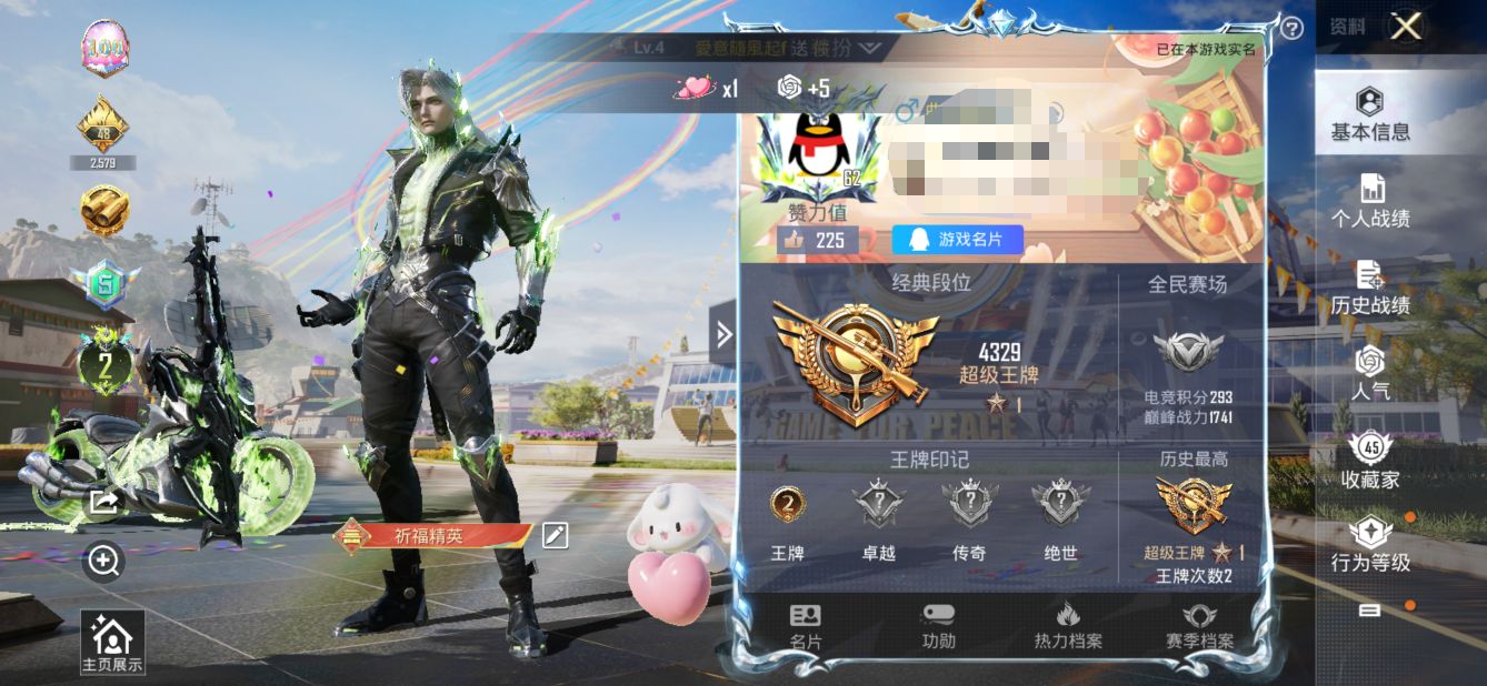 M100840【1神装2粉3特效2载具 2级维塔 】安卓Q-32405热力值 2王牌印记 历史超级王牌1星 88套装 97枪皮 【2载具】 时空跃影(星辉银) 幽焰风驰摩托车 【1神装】 幽焰骑士-