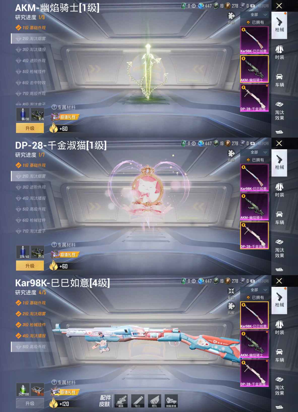 M100840【1神装2粉3特效2载具 2级维塔 】安卓Q-32405热力值 2王牌印记 历史超级王牌1星 88套装 97枪皮 【2载具】 时空跃影(星辉银) 幽焰风驰摩托车 【1神装】 幽焰骑士-
