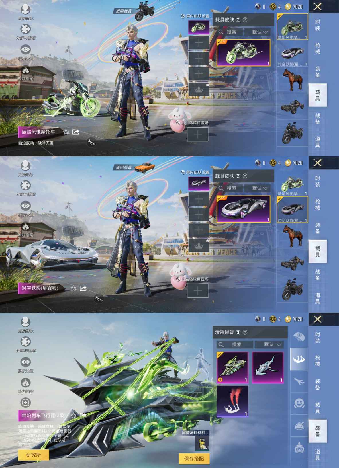 M100840【1神装2粉3特效2载具 2级维塔 】安卓Q-32405热力值 2王牌印记 历史超级王牌1星 88套装 97枪皮 【2载具】 时空跃影(星辉银) 幽焰风驰摩托车 【1神装】 幽焰骑士-