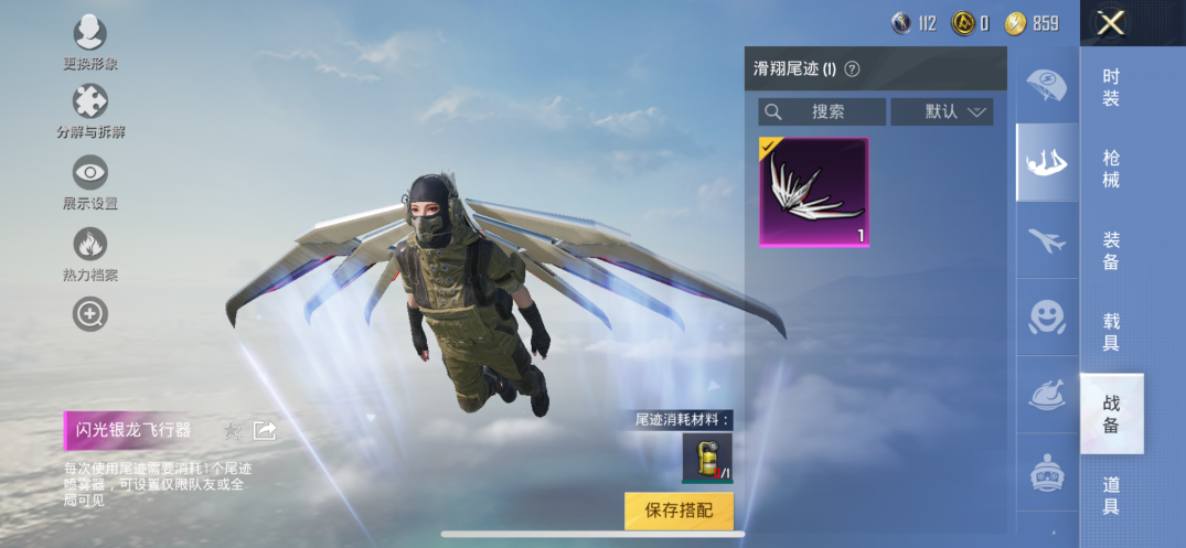 HPQM3263160和平精英账号详情图5