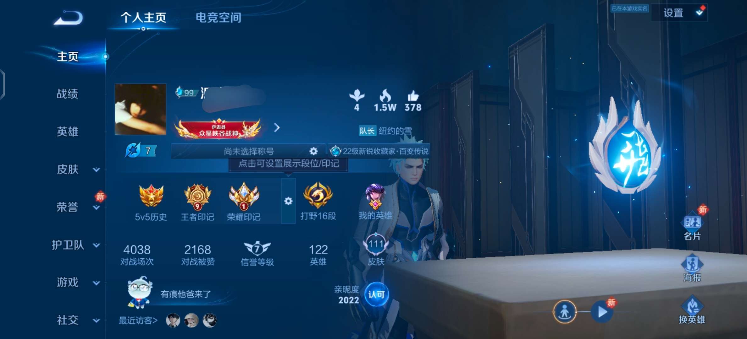 WZQM3165413王者荣耀账号详情图1 WZQM3165413王者荣耀账号详情图1