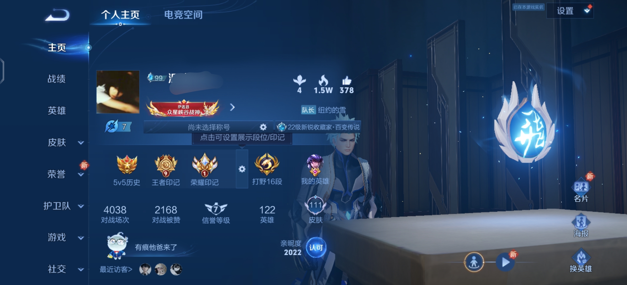 王者荣耀账号安卓QQ星元9传说V5】 安卓Q-111皮肤-122英雄 
【星传说】 未来机甲
【传说皮肤】 鸣野蒿 愿照
