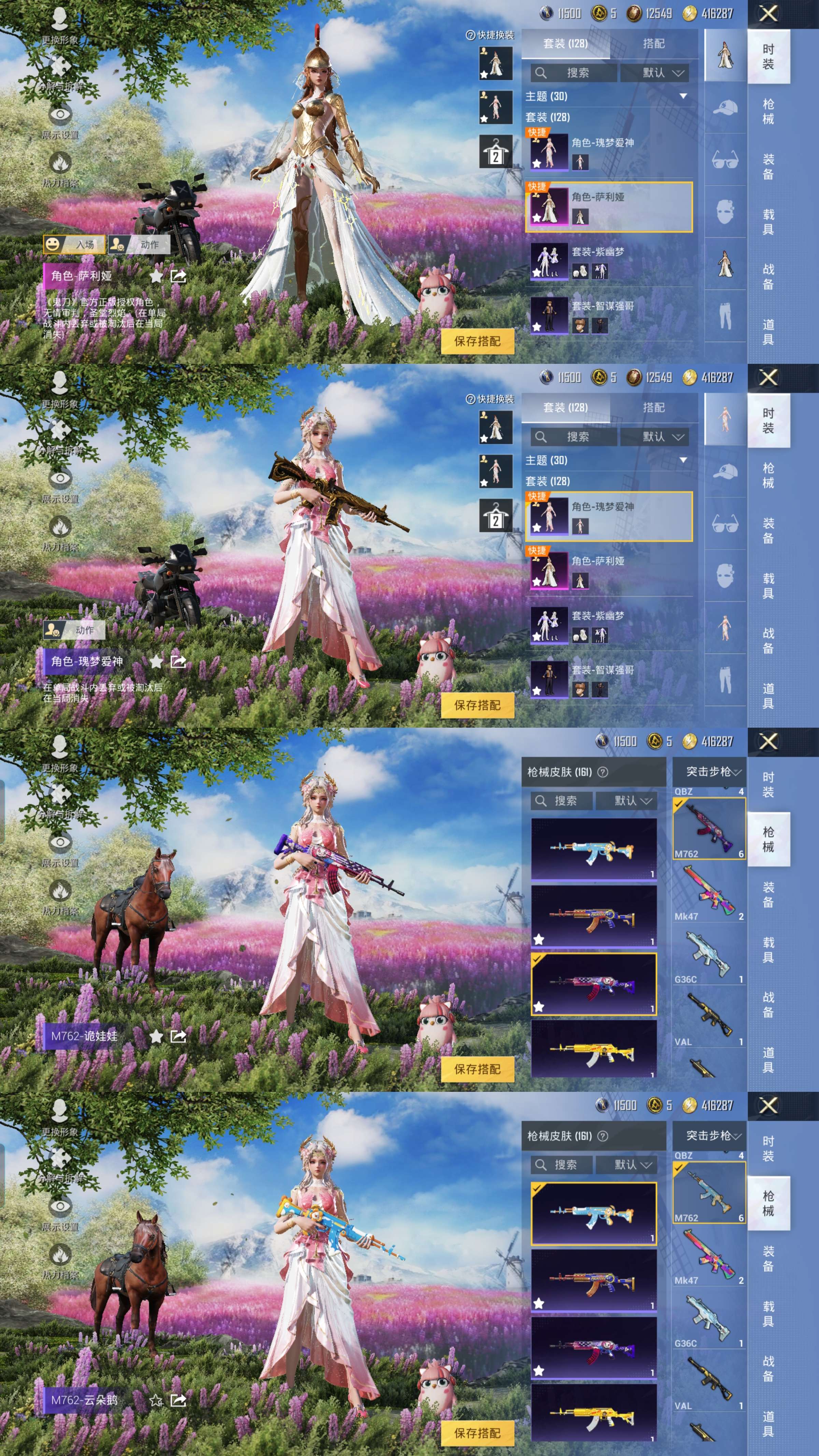 HPQM3263166和平精英账号详情图2 HPQM3263166和平精英账号详情图2
