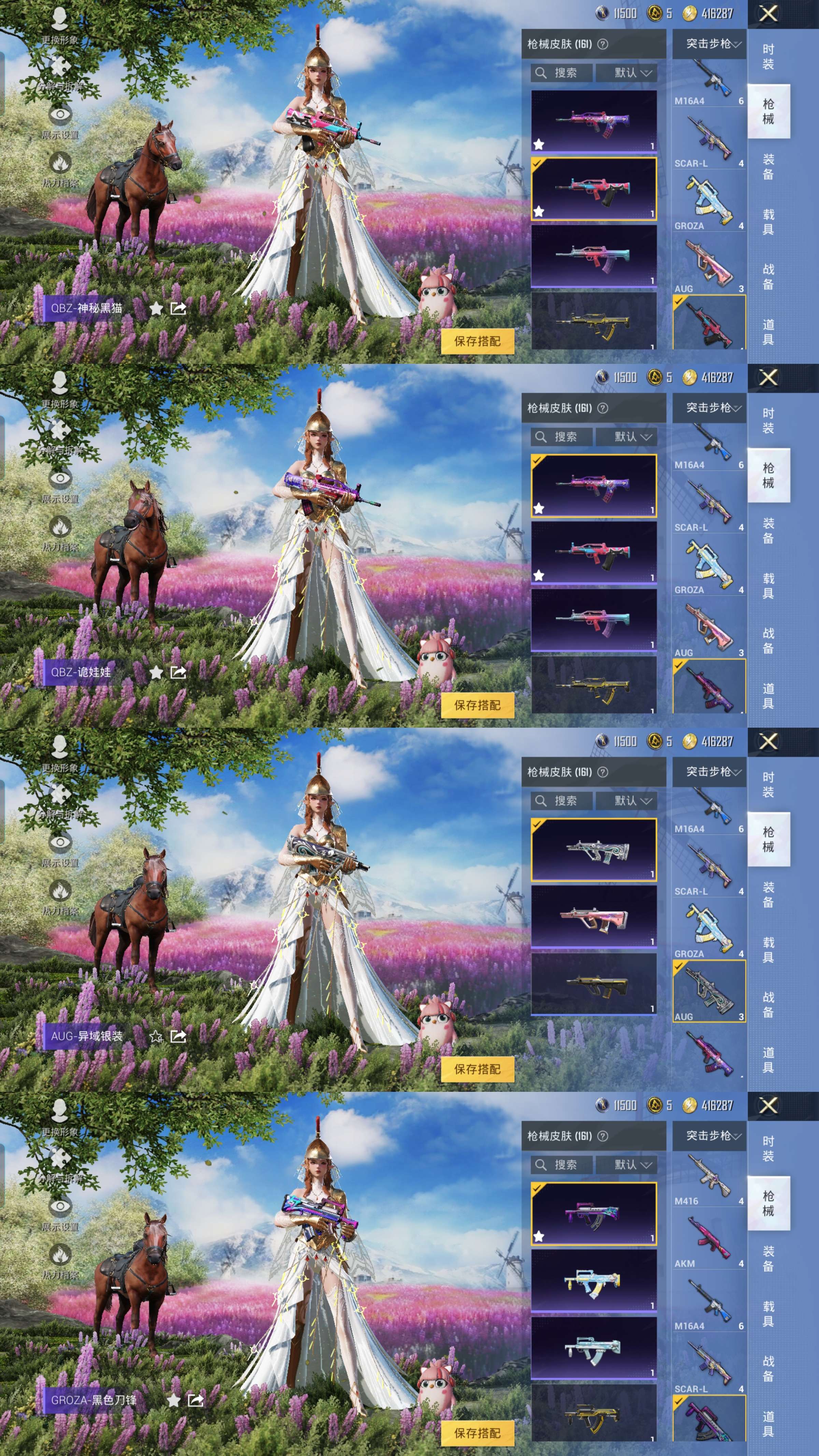 HPQM3263166和平精英账号详情图12 HPQM3263166和平精英账号详情图12