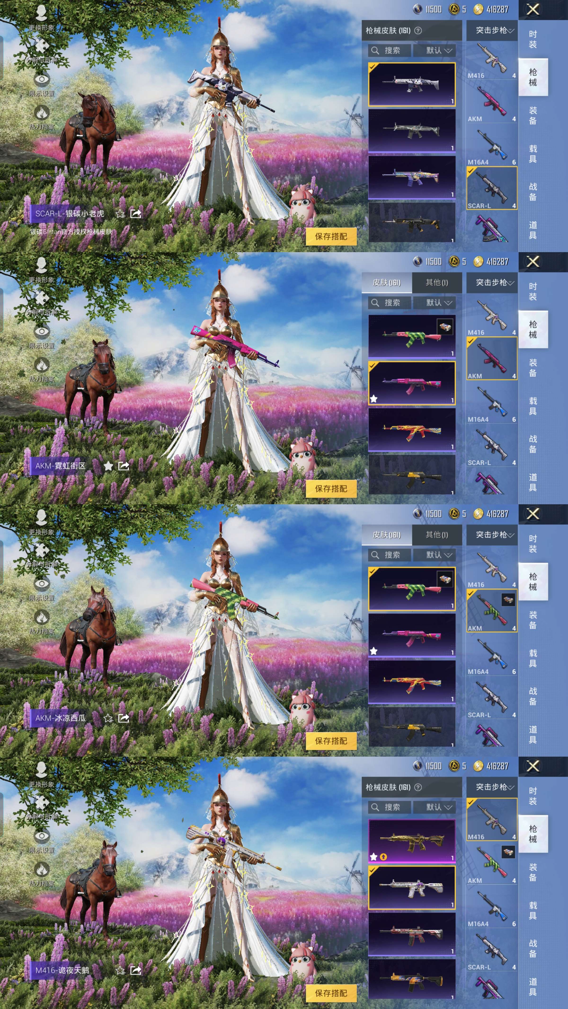 HPQM3263166和平精英账号详情图10 HPQM3263166和平精英账号详情图10