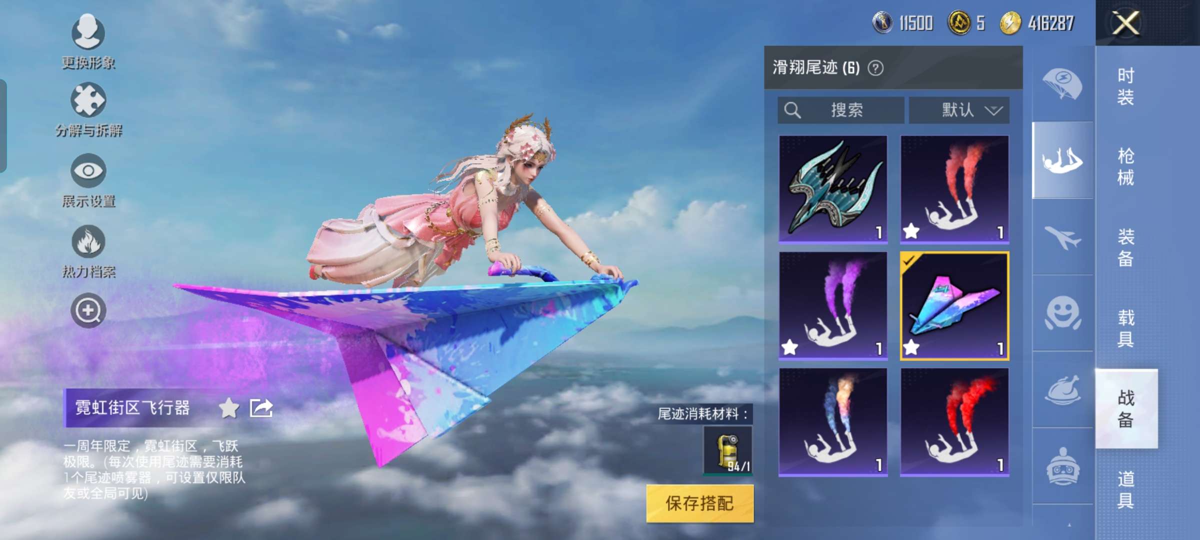 HPQM3263166和平精英账号详情图15 HPQM3263166和平精英账号详情图15