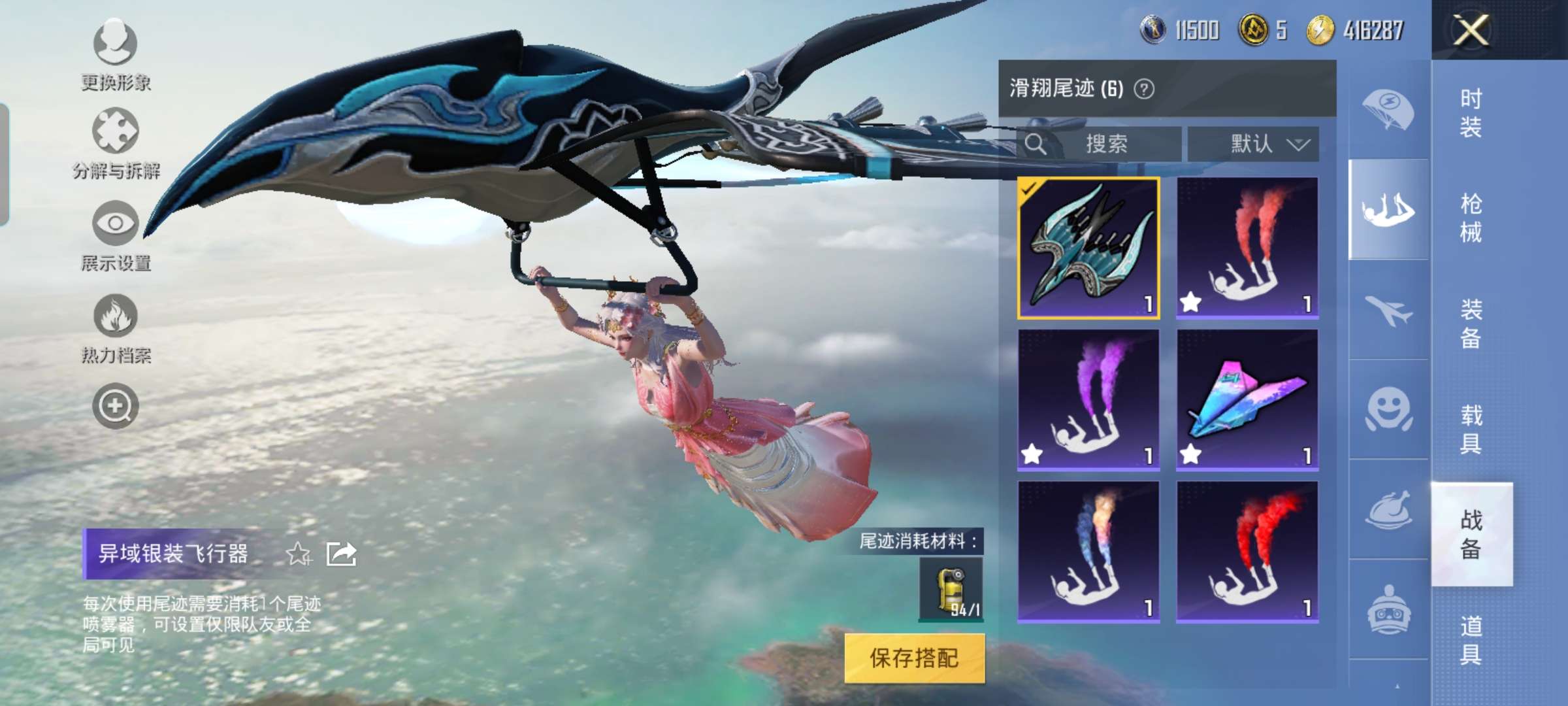 HPQM3263166和平精英账号详情图16 HPQM3263166和平精英账号详情图16