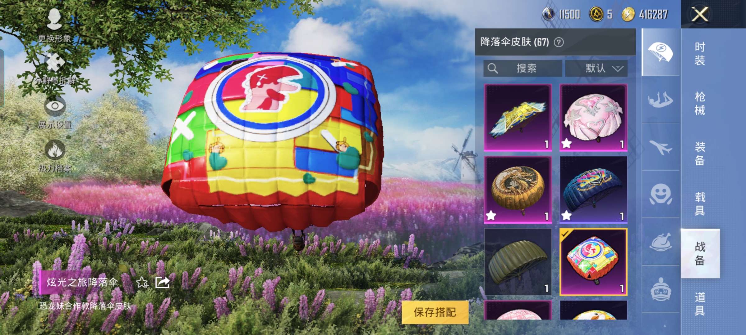 HPQM3263166和平精英账号详情图17 HPQM3263166和平精英账号详情图17