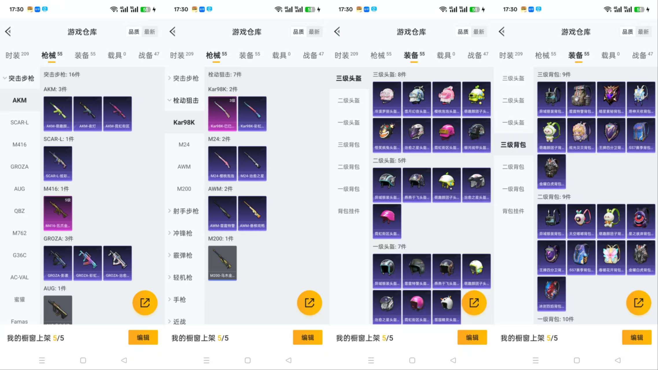 HPQM3263140和平精英账号详情图3 HPQM3263140和平精英账号详情图3