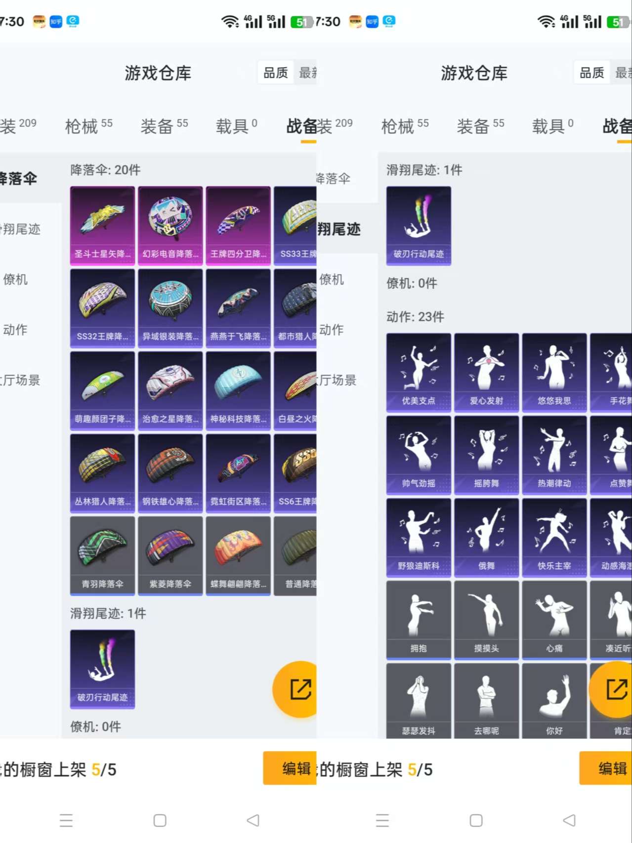 HPQM3263140和平精英账号详情图4 HPQM3263140和平精英账号详情图4