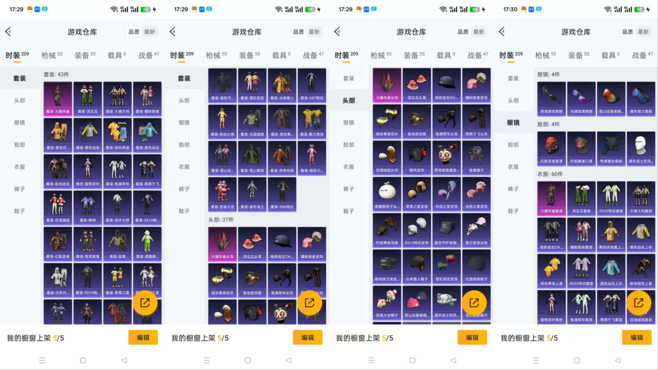 HPQM3263140和平精英账号详情图2 HPQM3263140和平精英账号详情图2