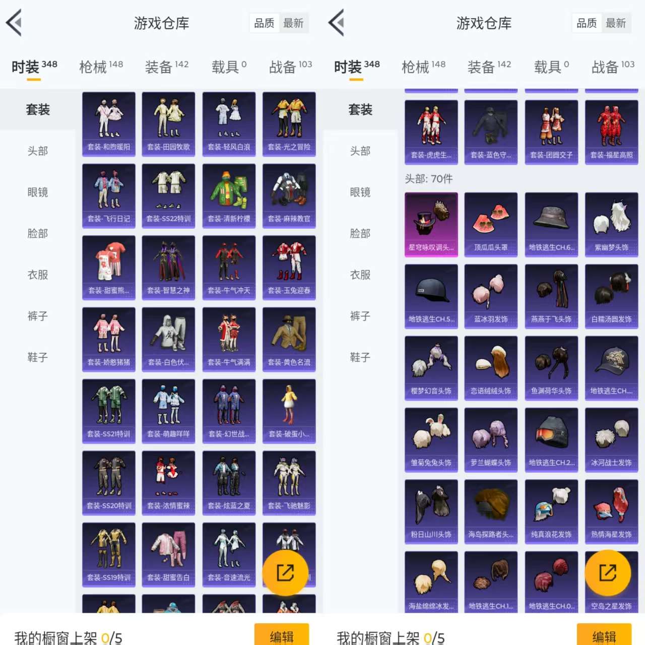 HPQM3291980和平精英账号详情图5 HPQM3291980和平精英账号详情图5