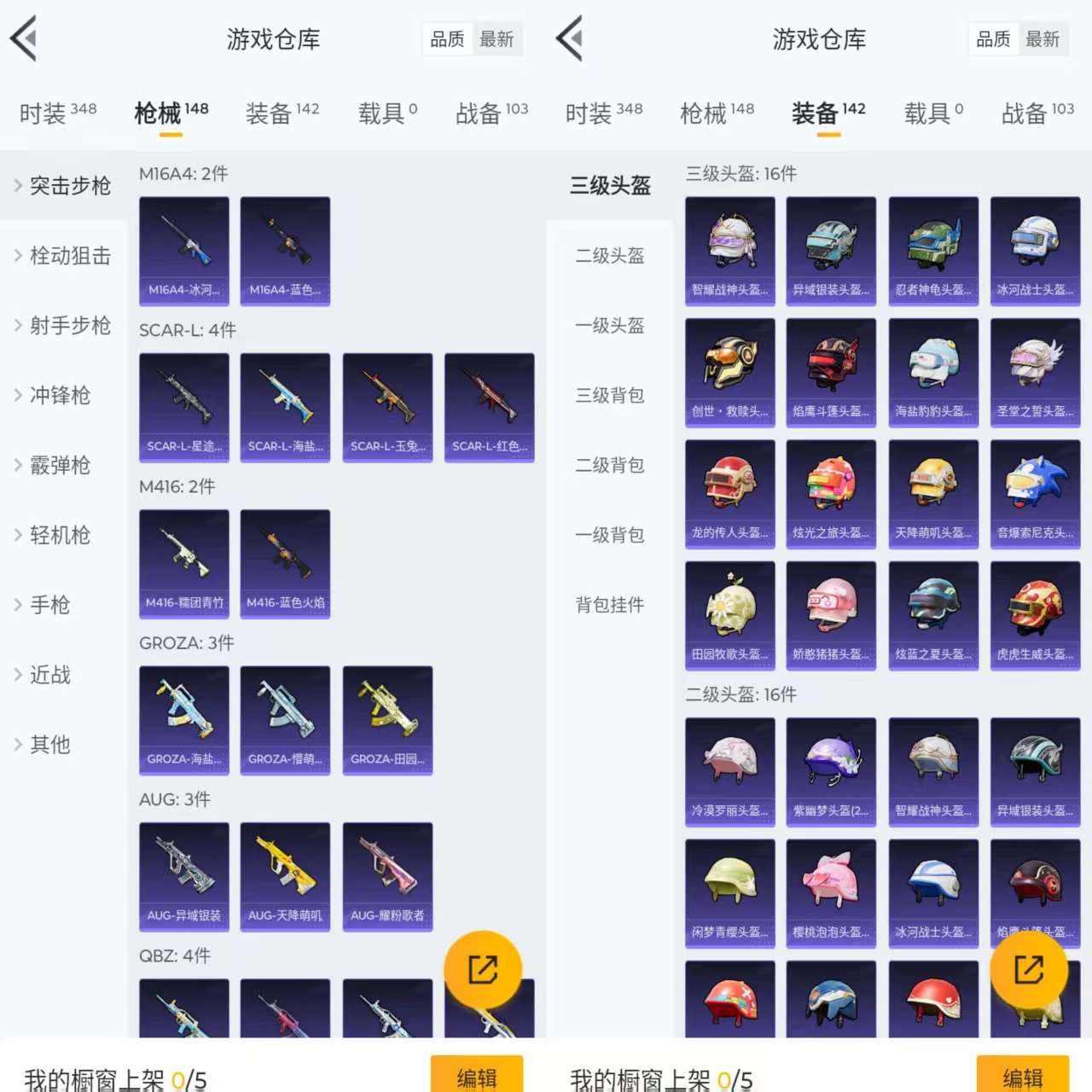HPQM3291980和平精英账号详情图6 HPQM3291980和平精英账号详情图6