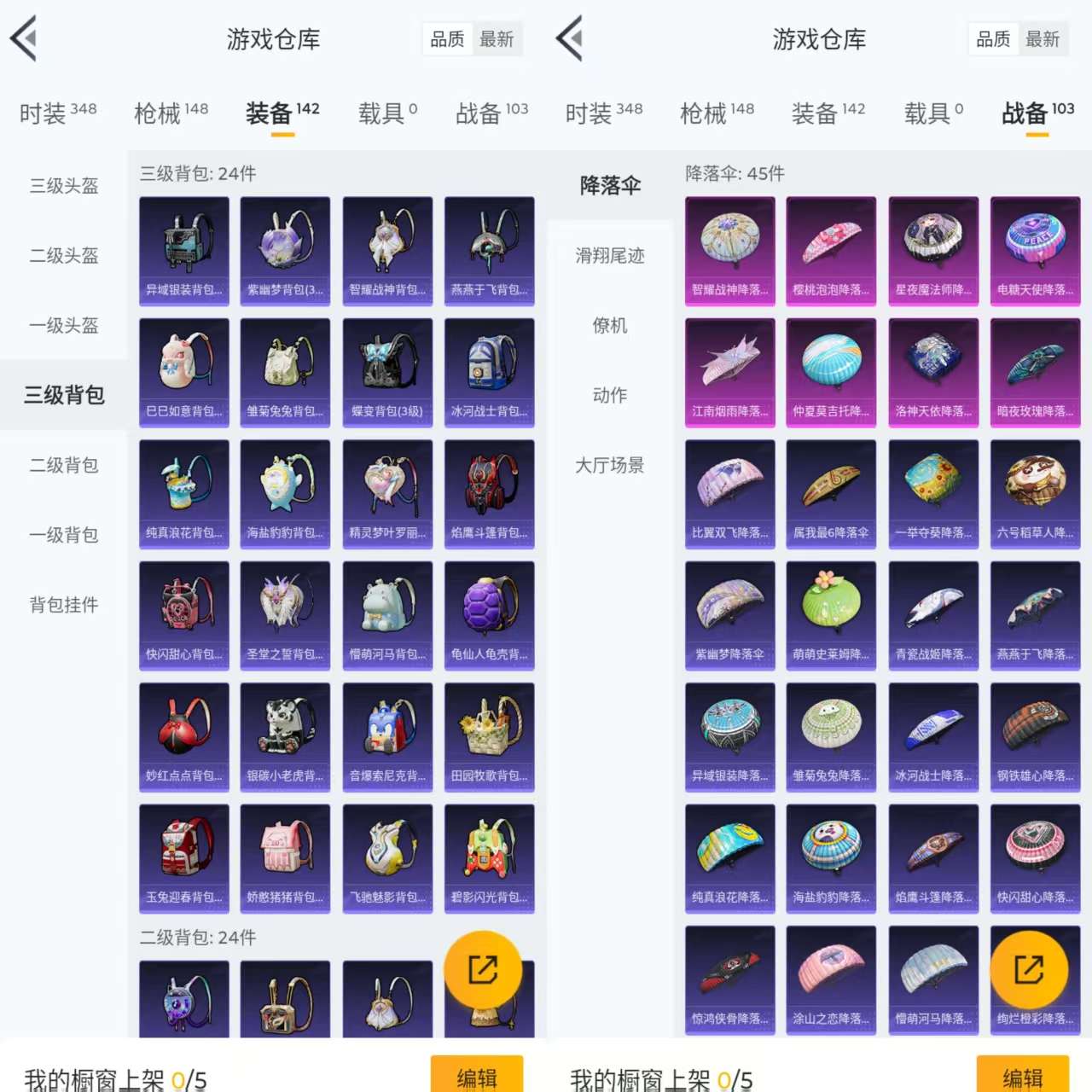 HPQM3291980和平精英账号详情图7 HPQM3291980和平精英账号详情图7