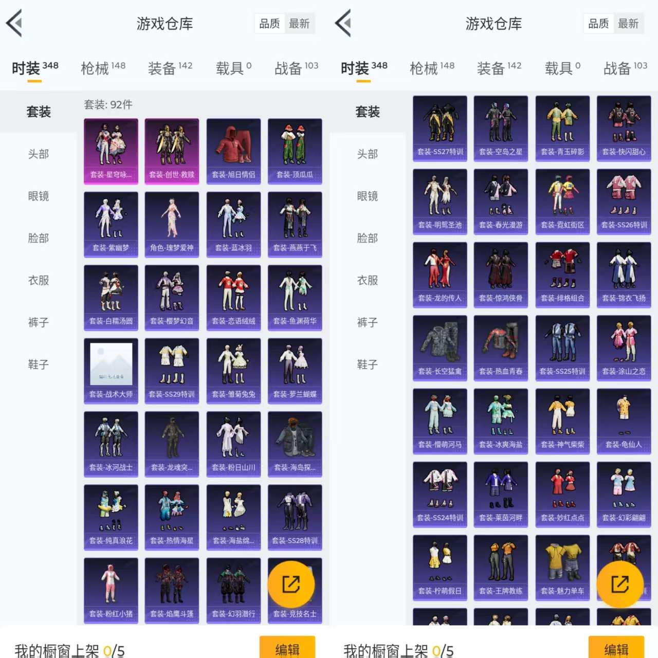 HPQM3291980和平精英账号详情图4 HPQM3291980和平精英账号详情图4