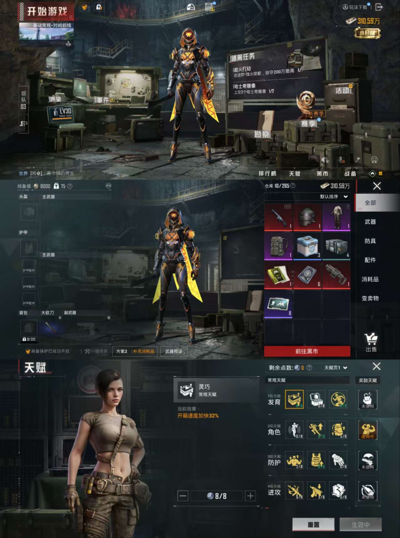 HPQM3291980和平精英账号详情图3 HPQM3291980和平精英账号详情图3