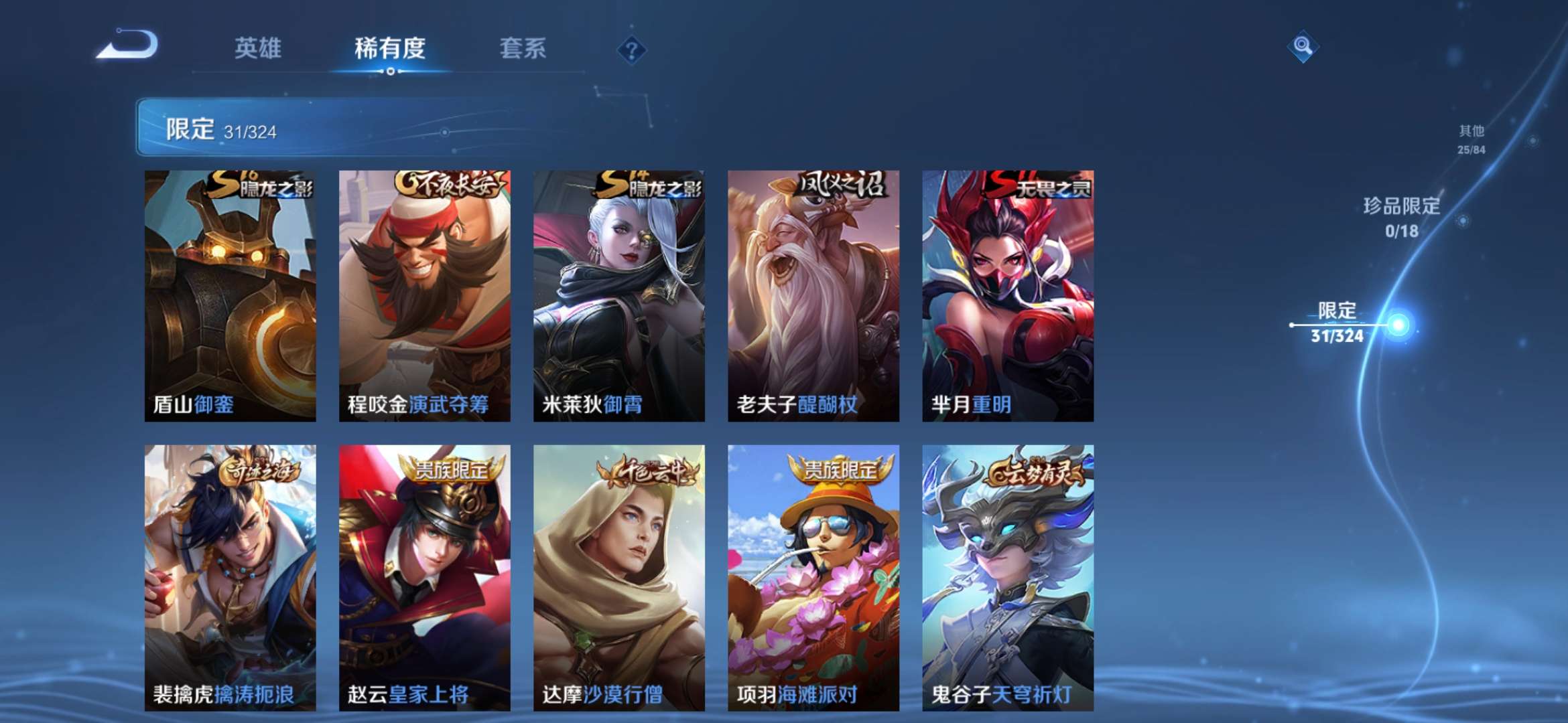 WZQM3166586王者荣耀账号详情图9 WZQM3166586王者荣耀账号详情图9